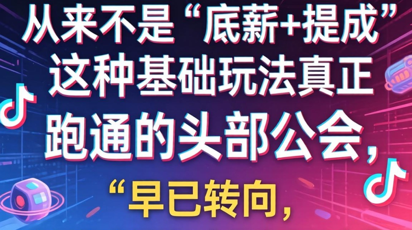 高级变现玩法突破增长瓶颈