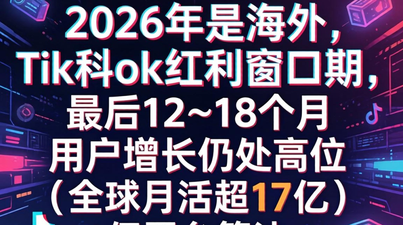 国外版TikTok怎么搜索?网红经济红利期如何快速抓住 国外版TikTok怎么搜索