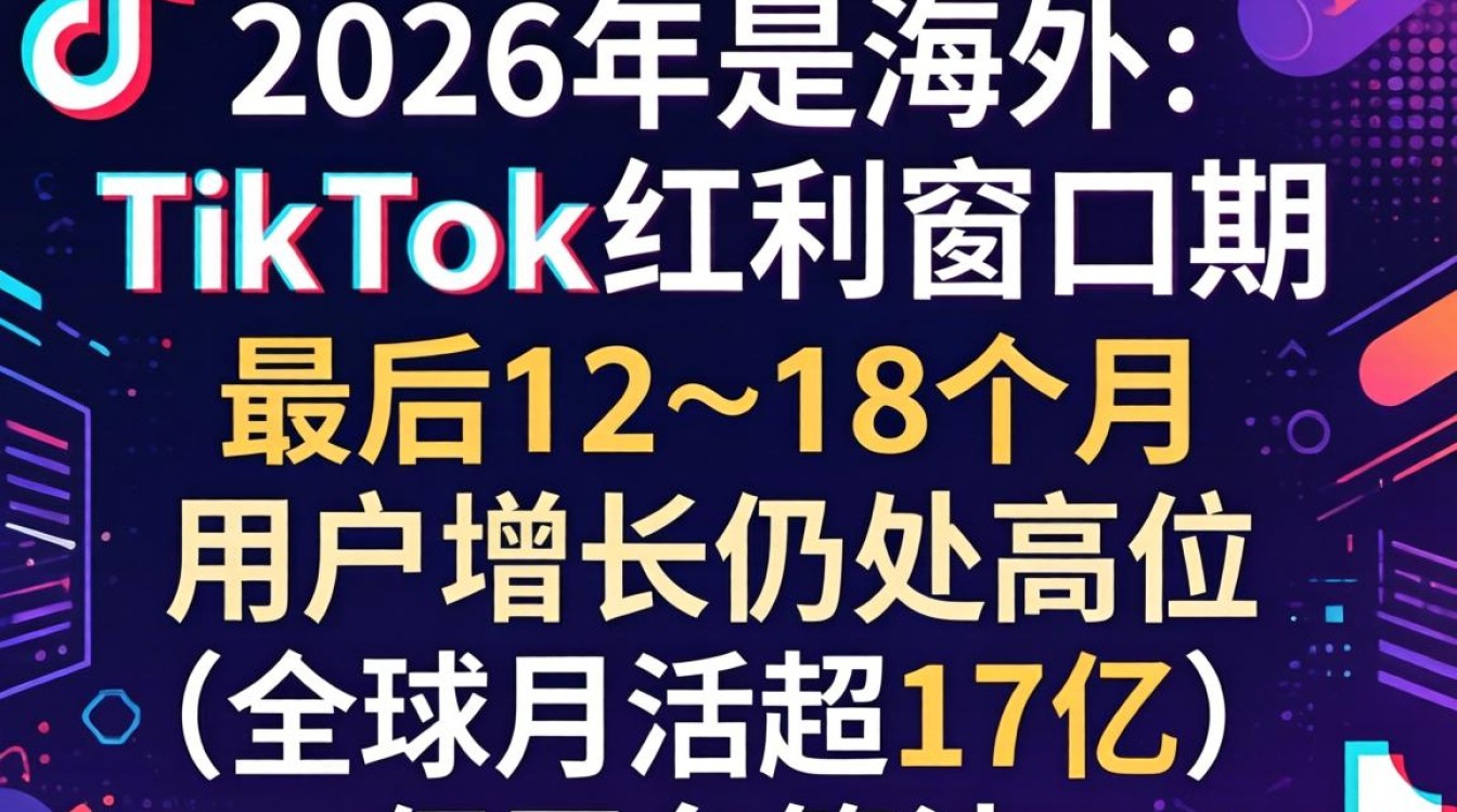 国外版TikTok怎么搜索?网红经济红利期如何快速抓住 国外版TikTok怎么搜索
