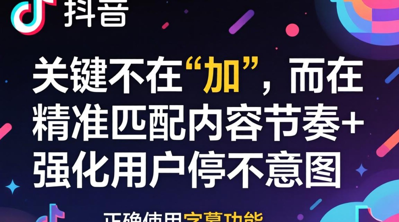 抖音添加文字评论提升曝光的正确方法