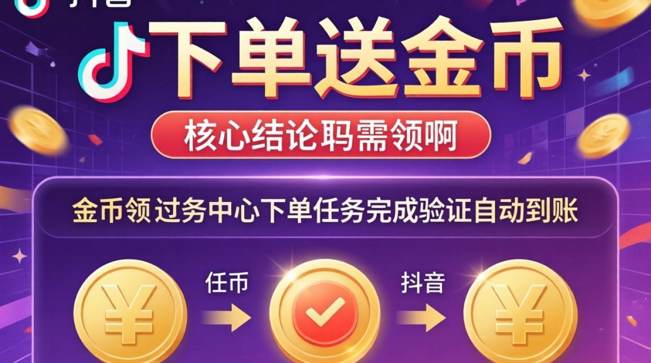 内容曝光提升机制全解析