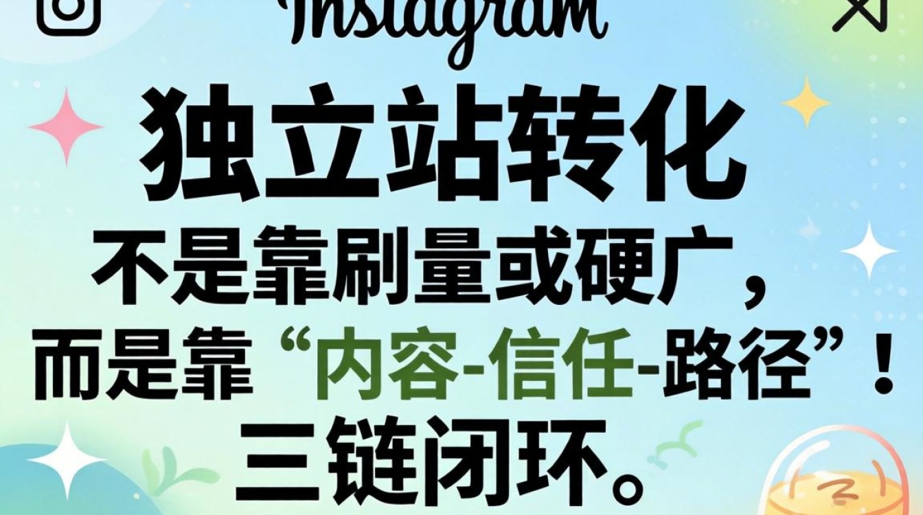 ins独立站怎么玩?ins独立站运营全流程必看教程 ins独立站运营全流程必看教程