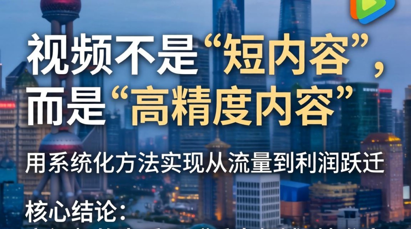 窄视频高级变现玩法突破增长瓶颈