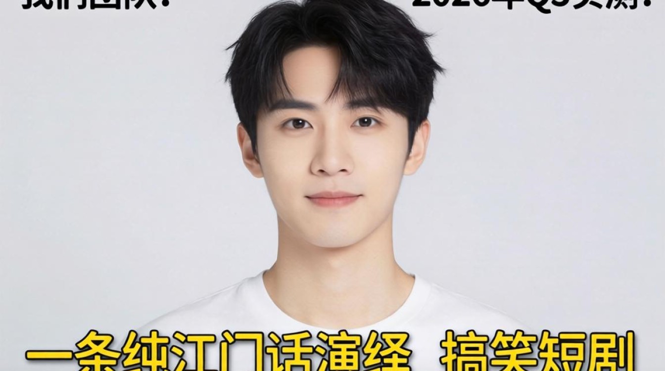 江门话抖音搞笑怎么说?江门话搞笑短视频如何上热门获取流量 江门话搞笑短视频如何上热门获取流量