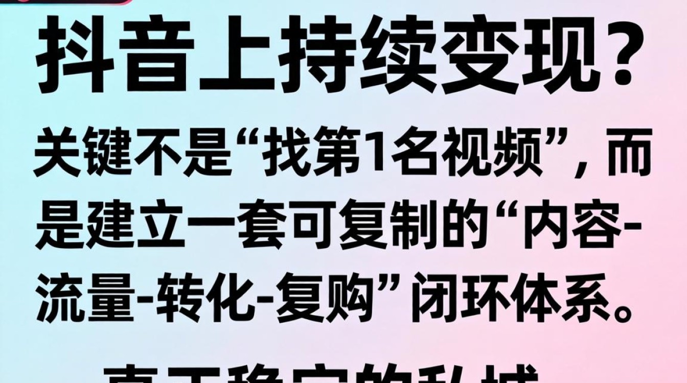 抖音第1名视频怎么找?抖音爆款视频引流私域运营方法 抖音爆款视频引流私域运营方法