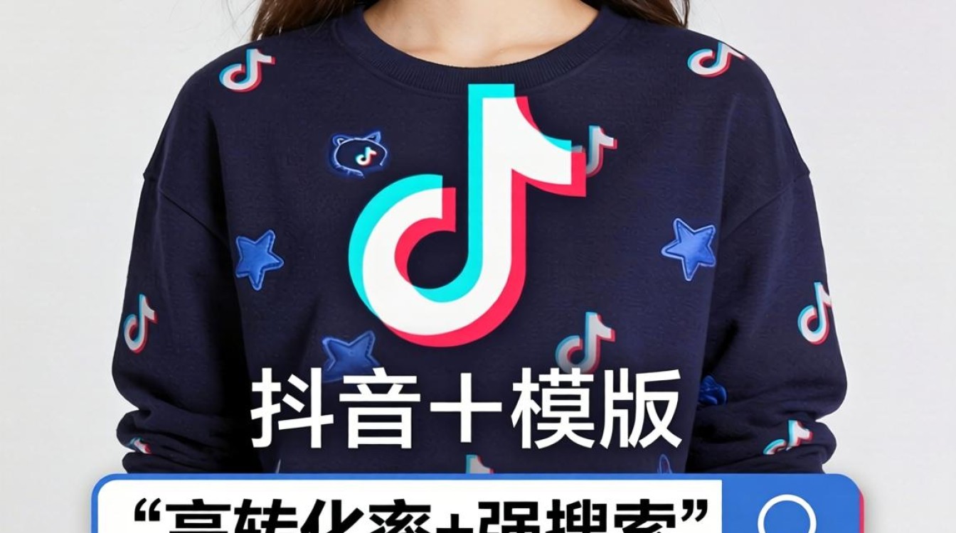 衣服照片抖音模板怎么弄?衣服照片抖音模板制作方法SEO优化排名 衣服照片抖音模板制作方法SEO优化排名