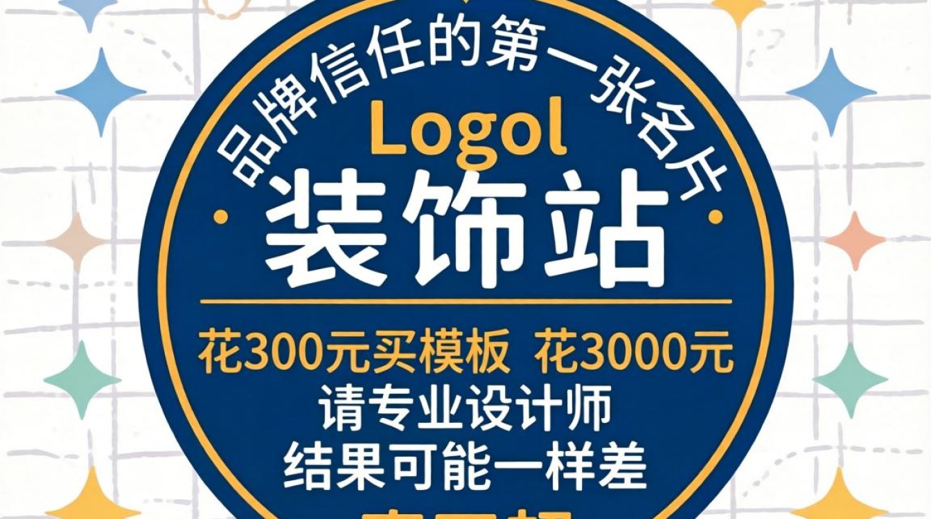 独立站logo设计购买指南