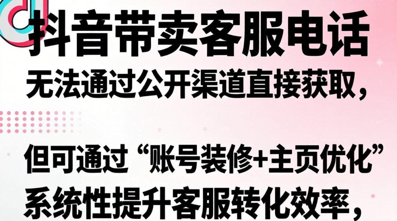 账号装修与主页优化怎么做