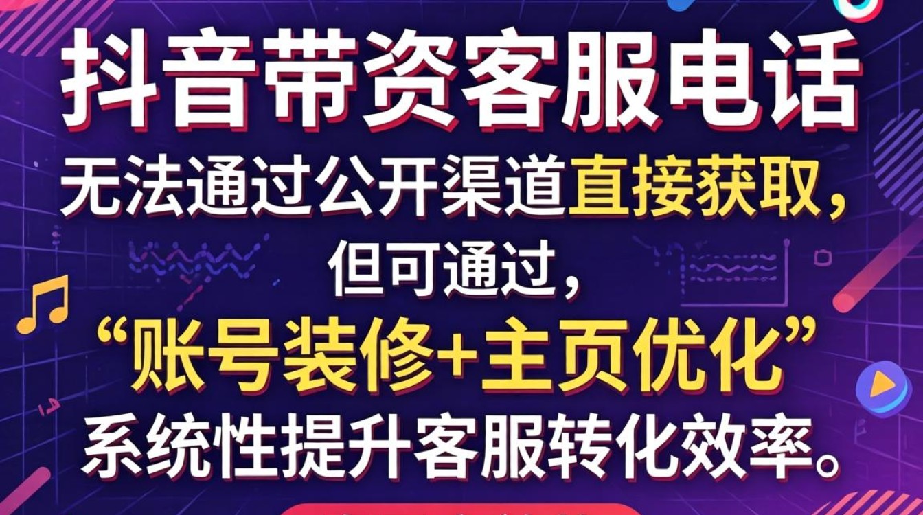 账号装修与主页优化怎么做