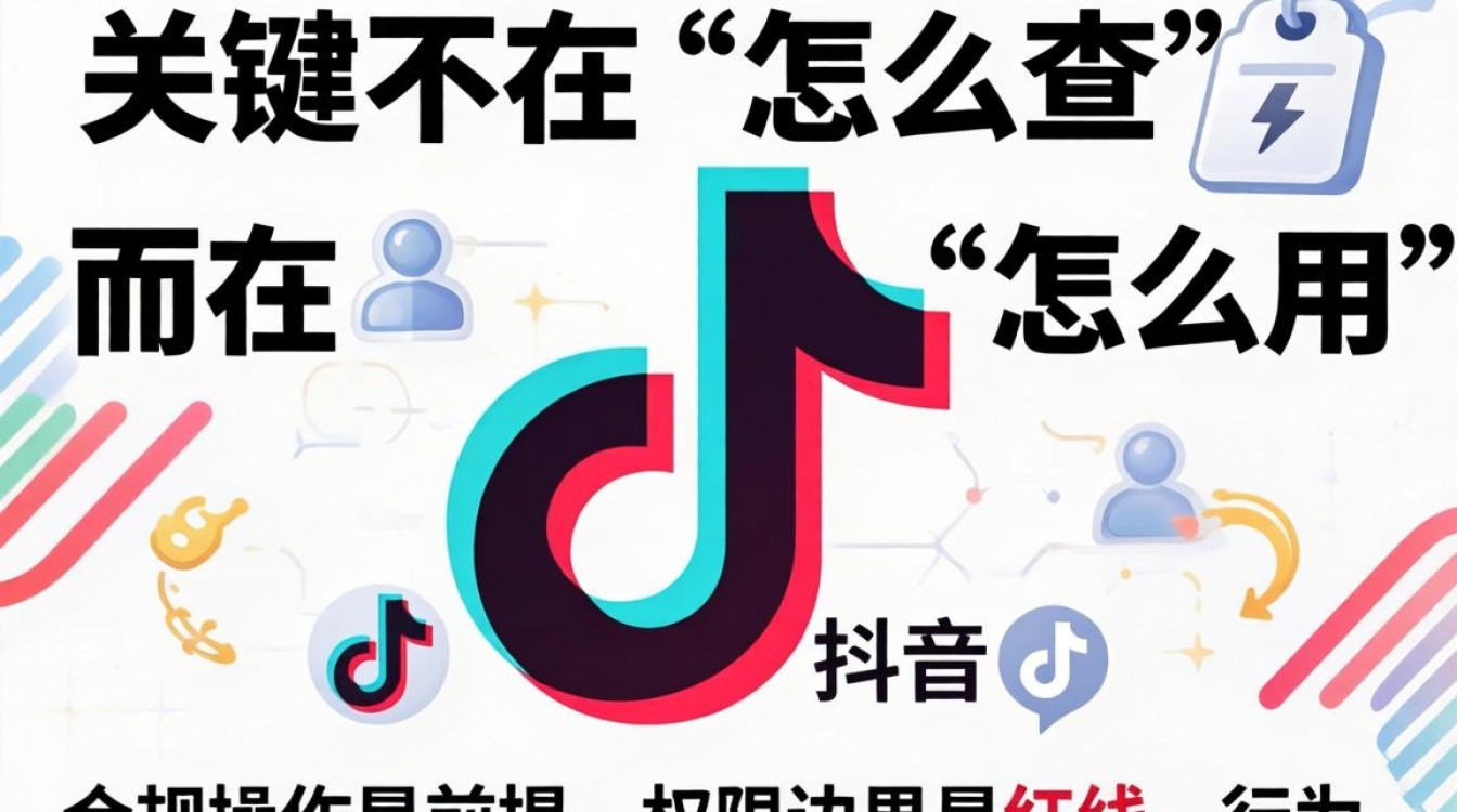 查看联系人怎么查看抖音?抖音查看联系人方法及避免违规被封规则 抖音查看联系人方法及避免违规被封规则