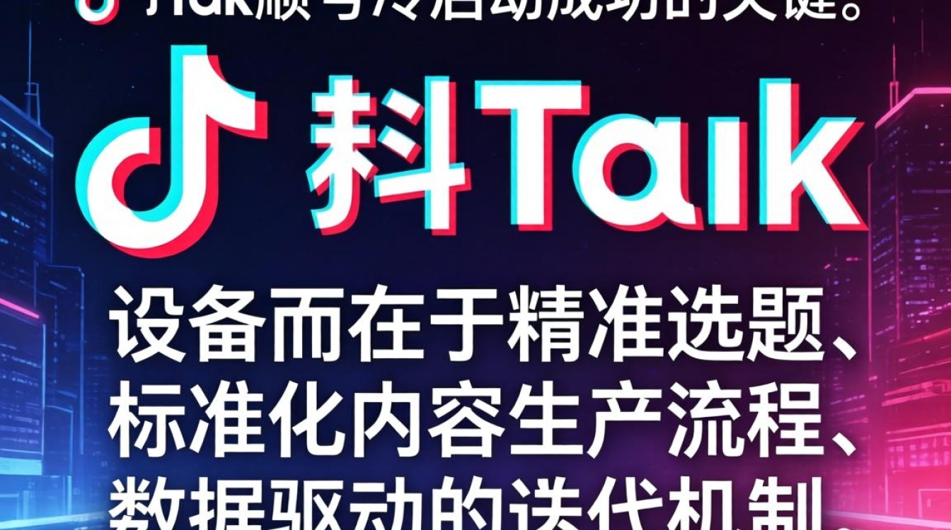TikTok陈奕恒视频怎么运营