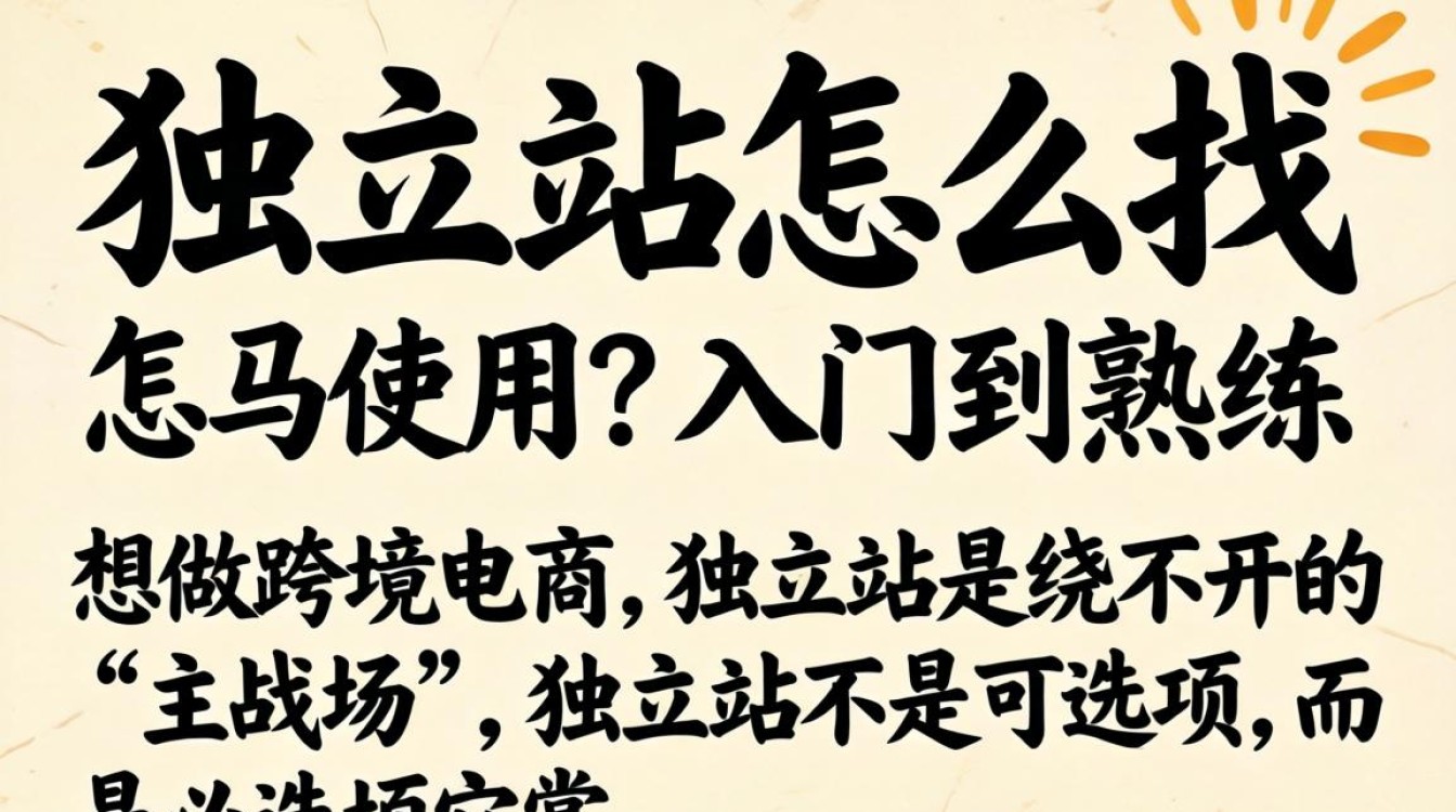 从入门到熟练的全流程指南