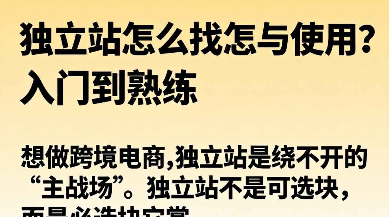 从入门到熟练的全流程指南