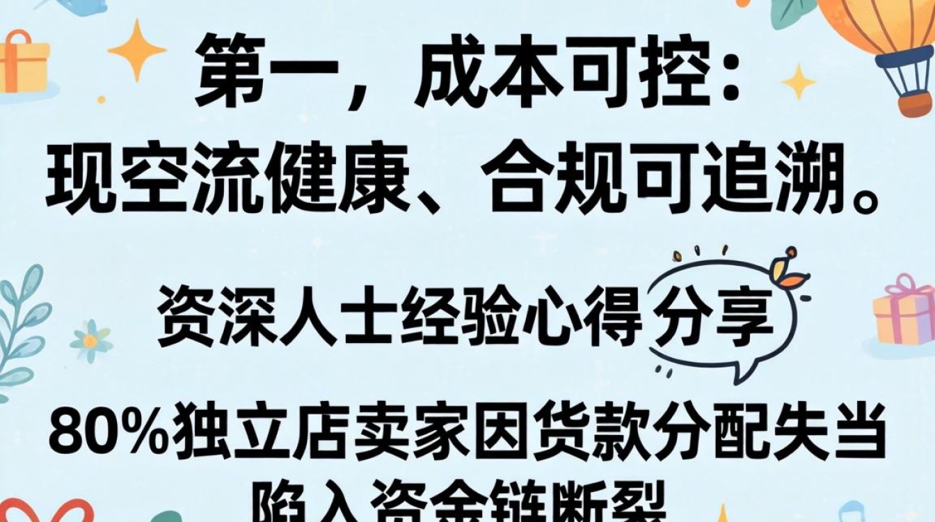 资深人士经验心得分享