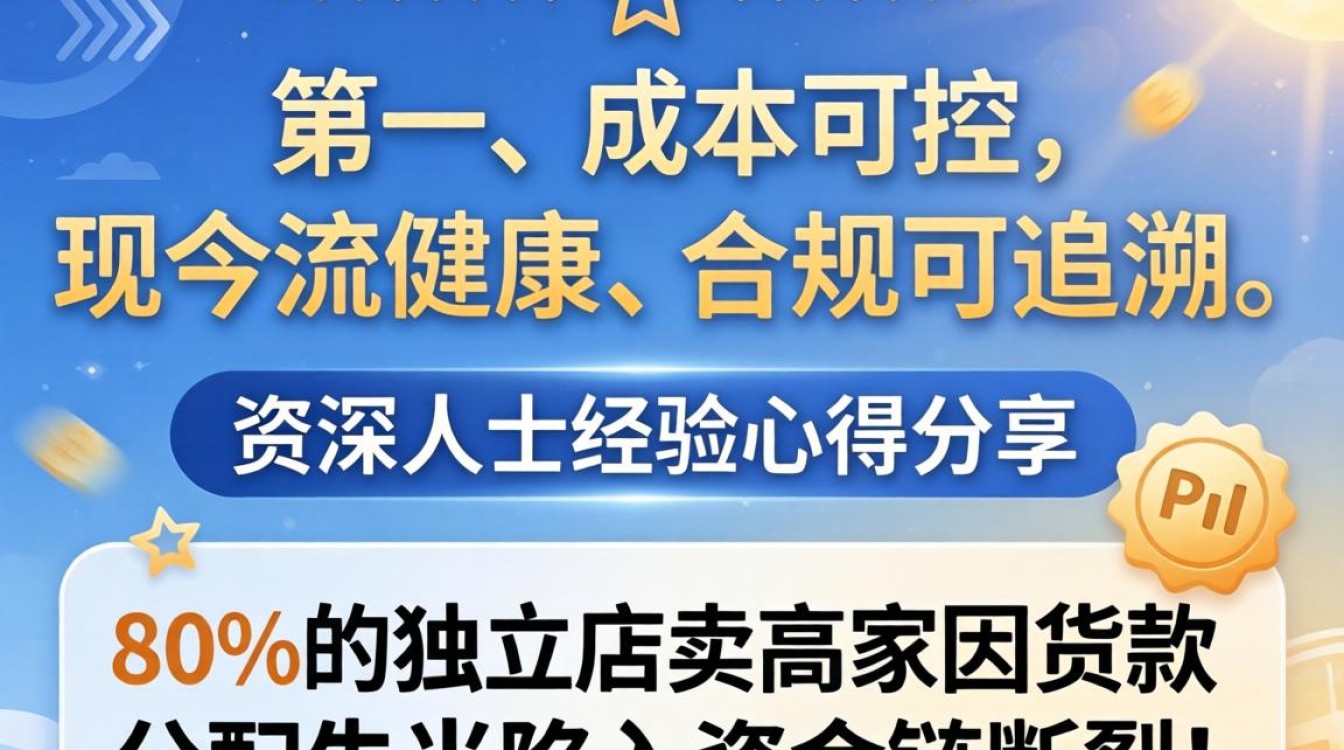 资深人士经验心得分享