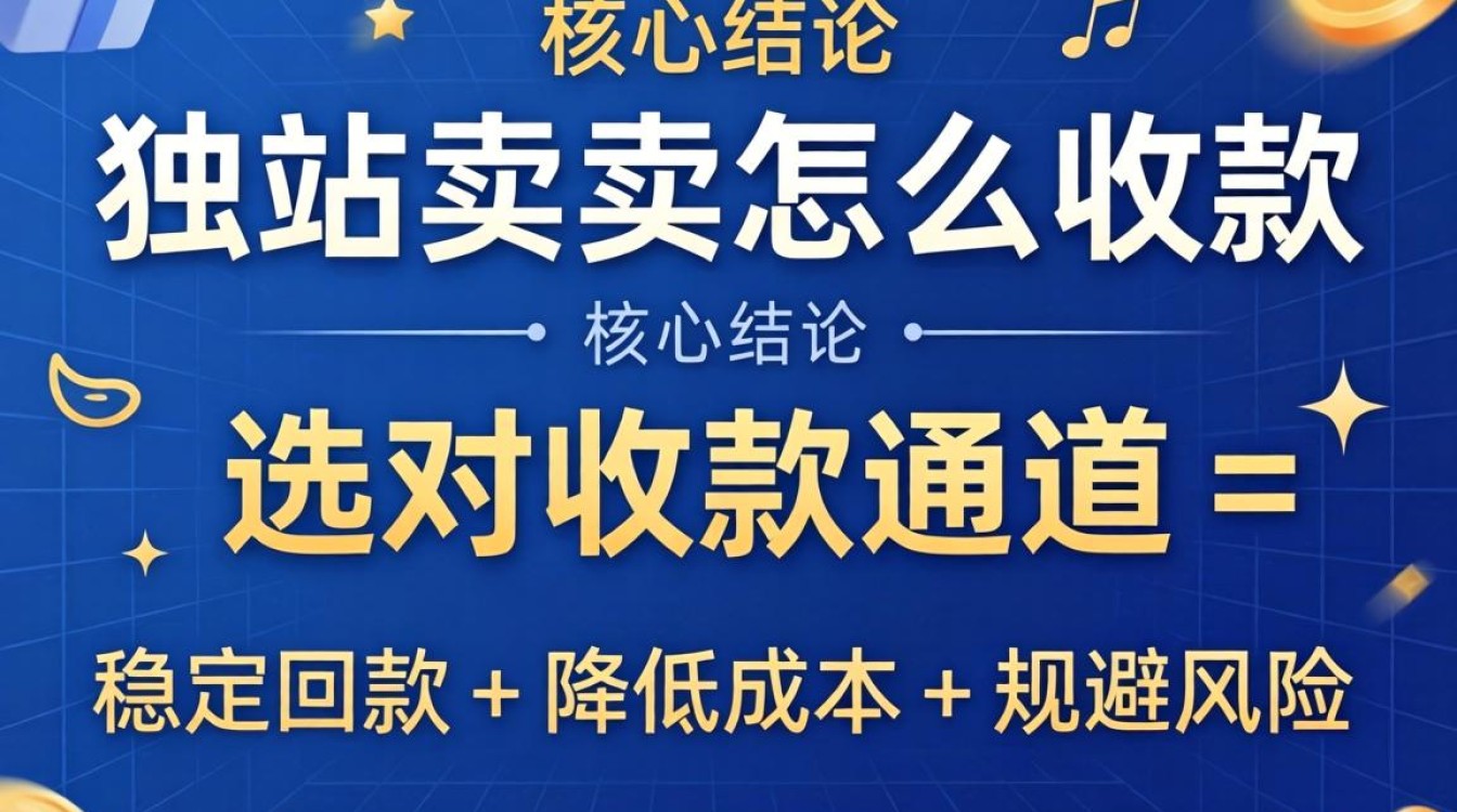 独立站卖家怎么收款?资深人士经验心得分享 资深人士经验心得分享