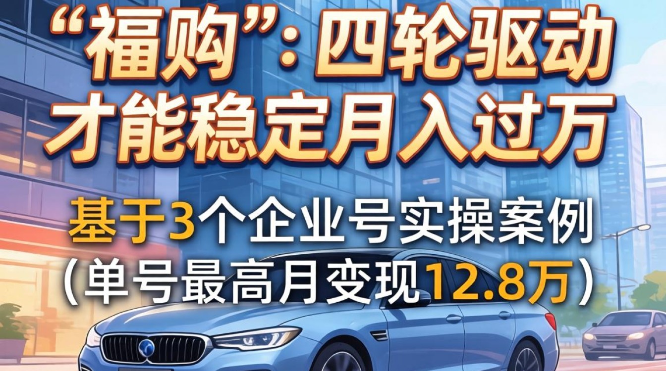 抖音企业战略概况怎么写?抖音企业战略如何制定+变现技巧与月入过万方法 抖音企业战略概况怎么写