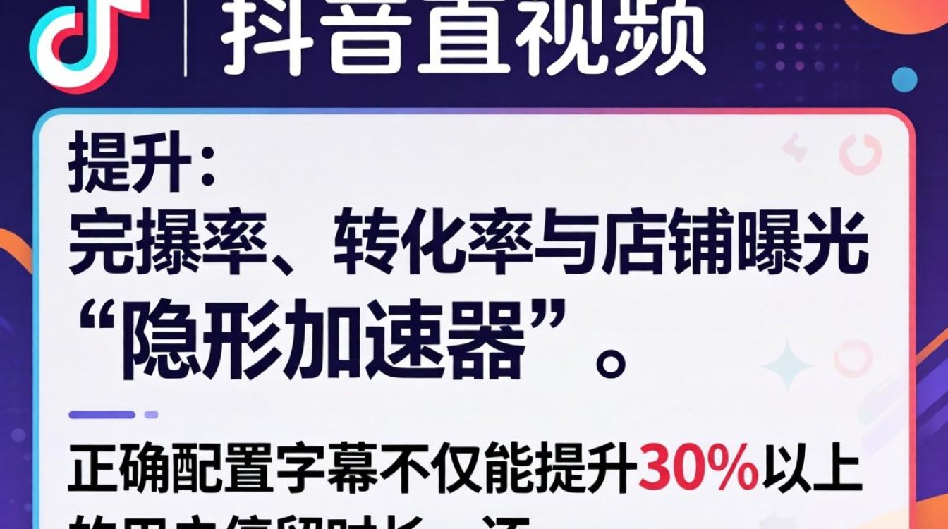 抖音店铺运营与商品推广怎么做
