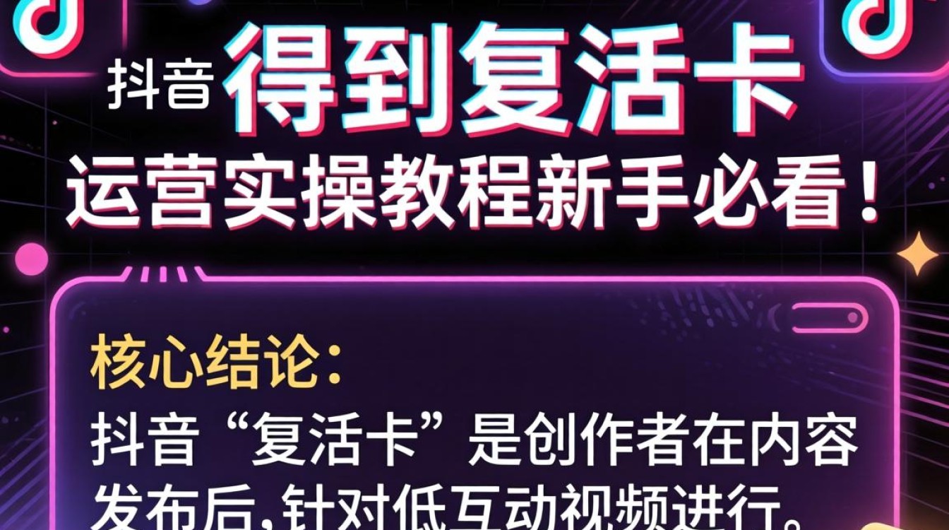 抖音里怎么得到复活卡?抖音复活卡获取方法新手教程 抖音复活卡获取方法新手教程