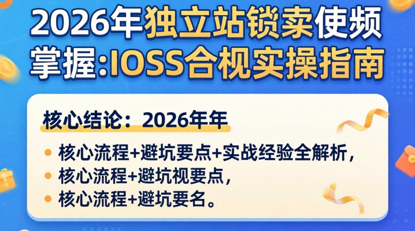 2026最新动态及全流程指南