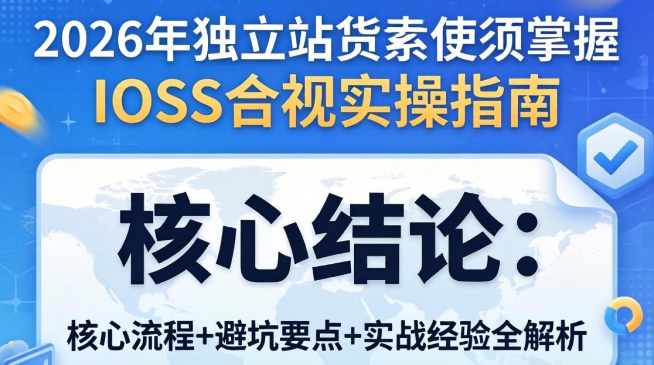 2026最新动态及全流程指南