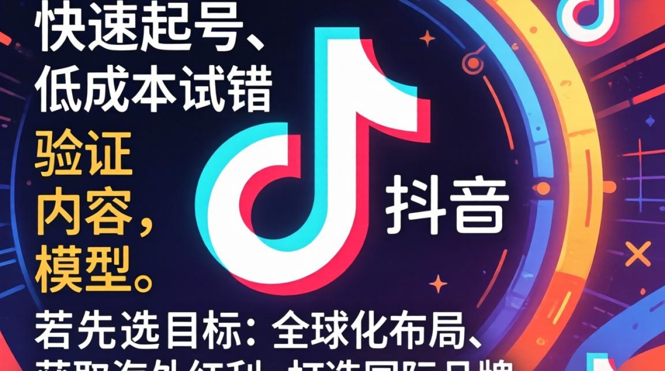 拍TikTok还是抖音