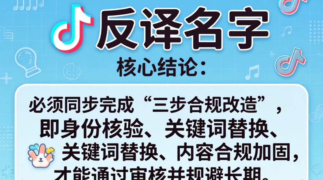 抖音反诈实操教程新手必看