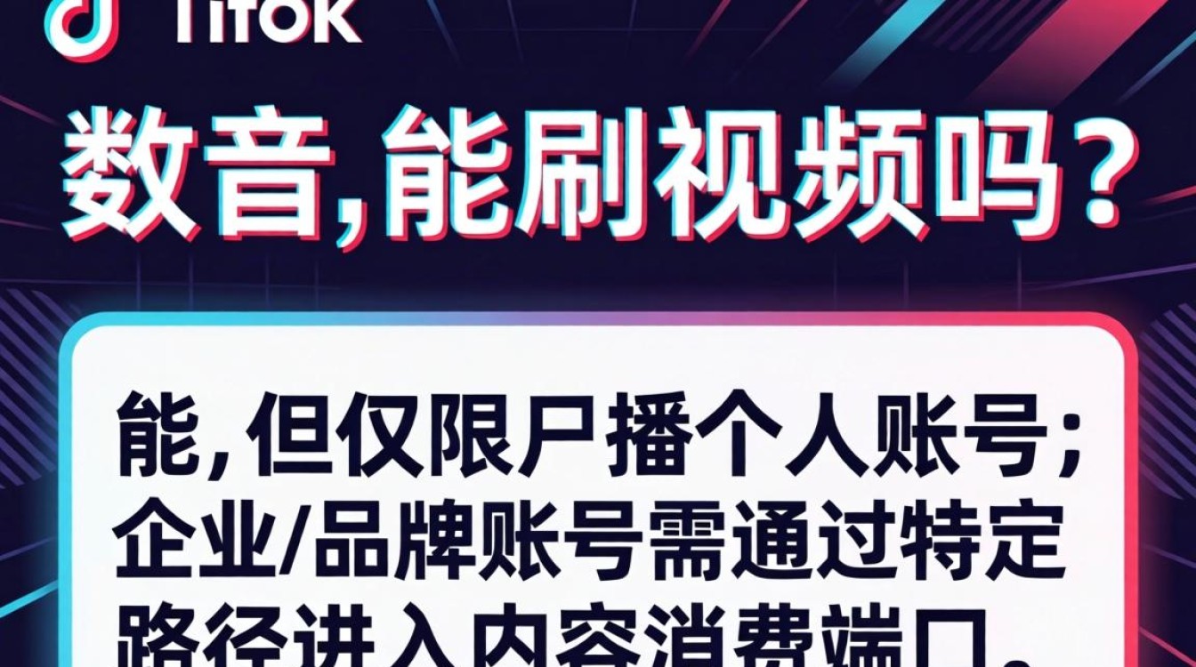 TikTok能刷视频吗?TikTok刷视频教程新手入门必看 TikTok刷视频教程新手入门必看