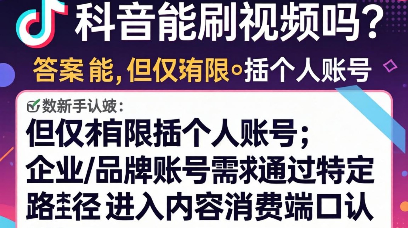 TikTok能刷视频吗?TikTok刷视频教程新手入门必看 TikTok刷视频教程新手入门必看