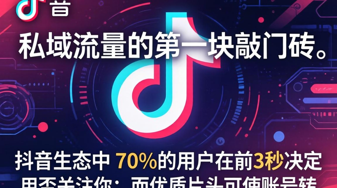 如何打造稳定变现的私域运营