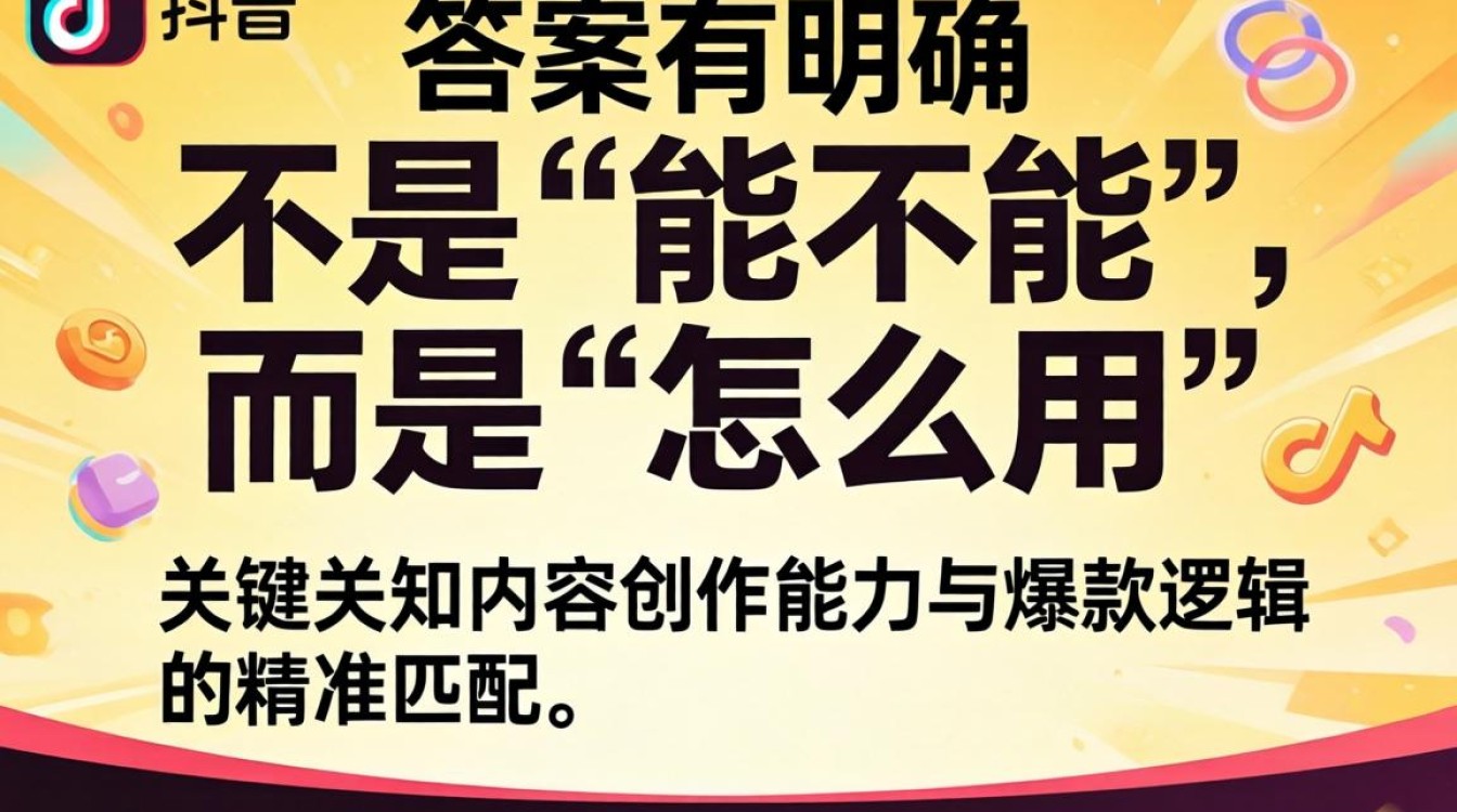 真实案例与爆款内容创作技巧