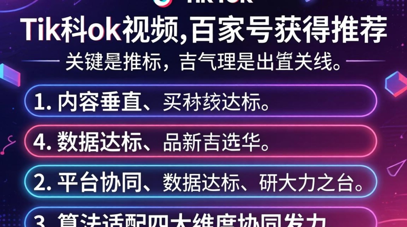 夏思齐tiktok视频如何运营才能获得推荐?tiktok视频运营技巧获得推荐 夏思齐tiktok视频如何运营才能获得推荐