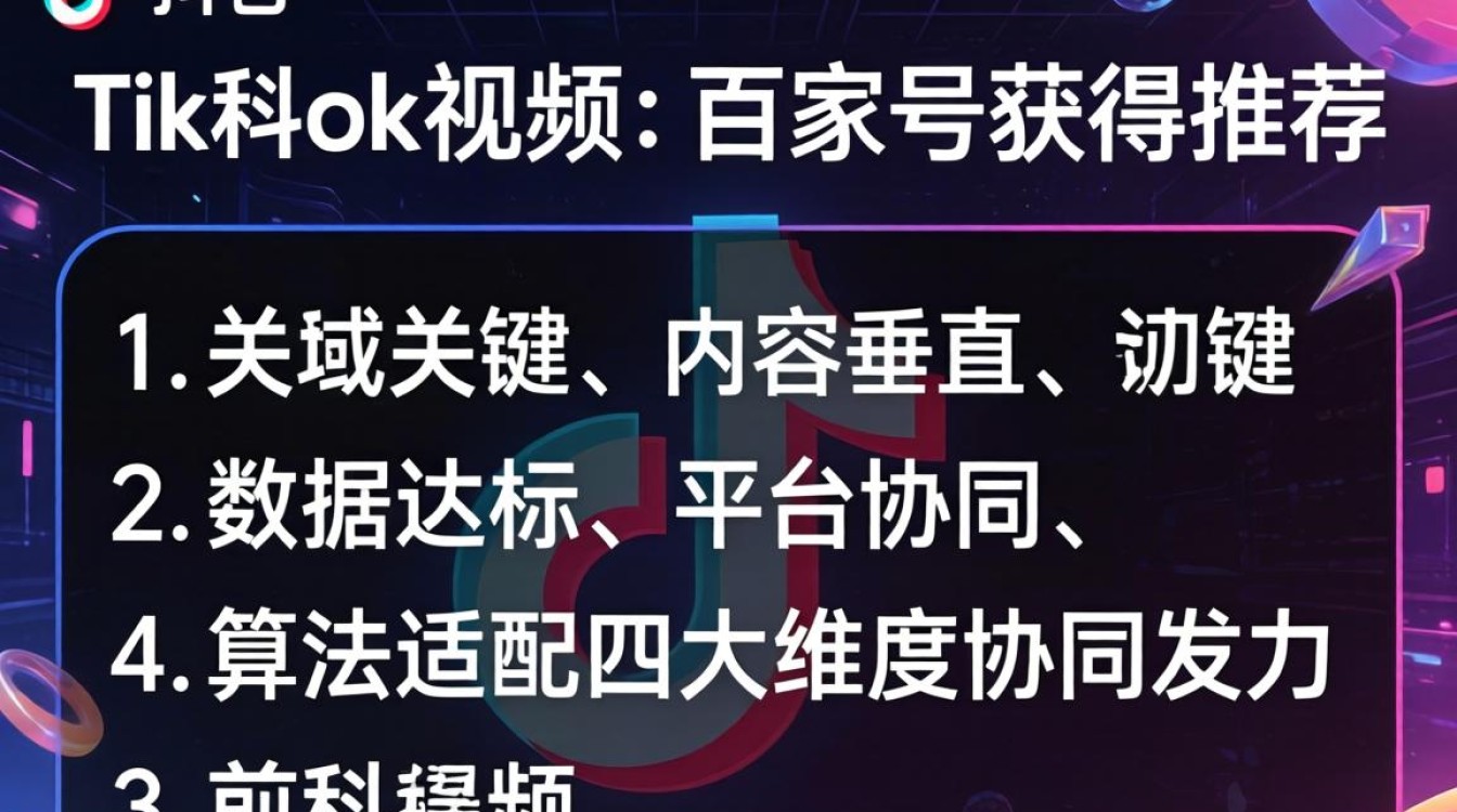 夏思齐tiktok视频如何运营才能获得推荐?tiktok视频运营技巧获得推荐 夏思齐tiktok视频如何运营才能获得推荐