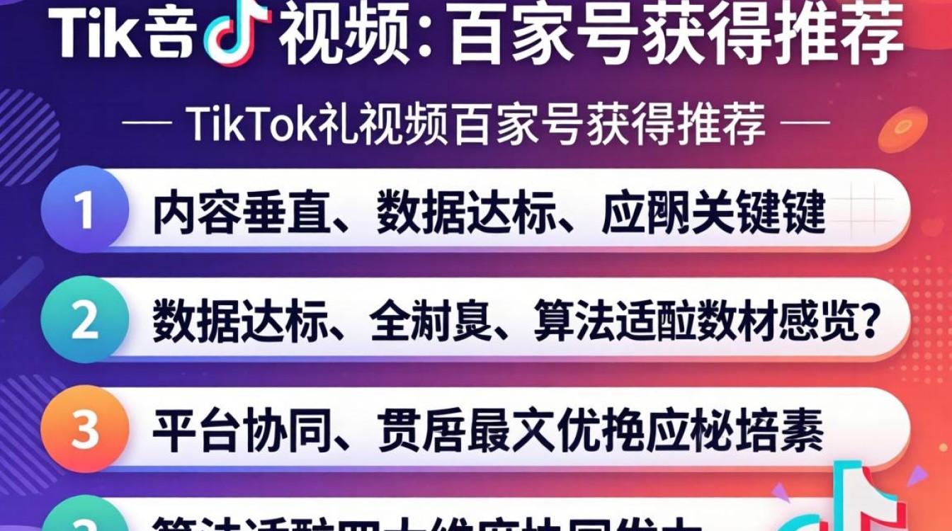 夏思齐tiktok视频如何运营才能获得推荐?tiktok视频运营技巧获得推荐 夏思齐tiktok视频如何运营才能获得推荐