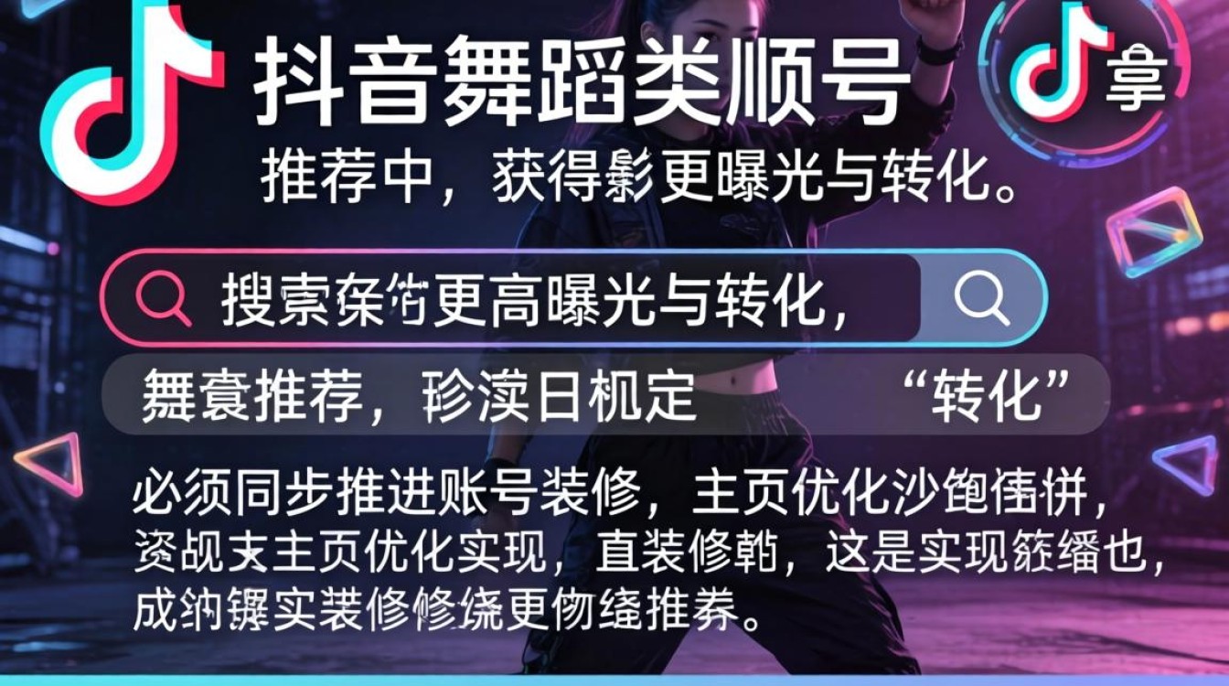 账号装修与主页优化技巧