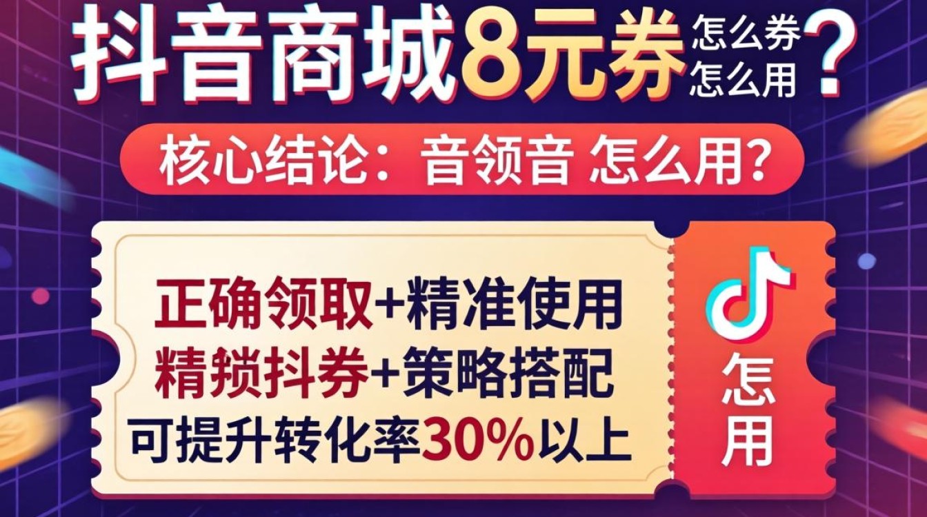 抖音商城6元券怎么用?抖音6元优惠券使用方法及领取技巧 抖音6元优惠券使用方法及领取技巧
