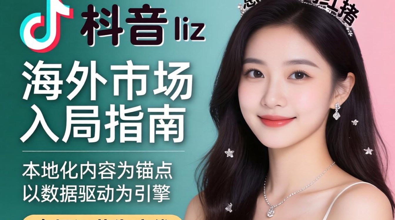 TikTok意大利网红liz如何入局海外市场