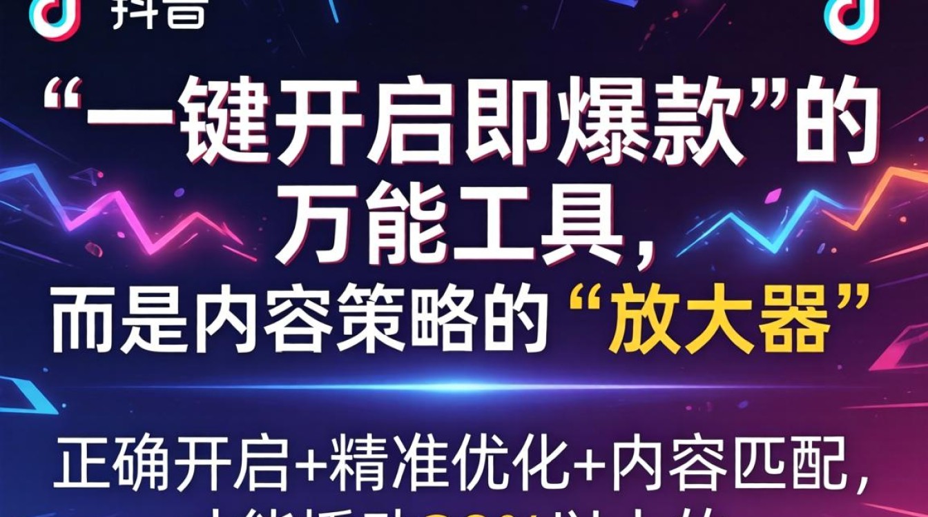 抖音自动字幕开启方法及爆款视频实操案例