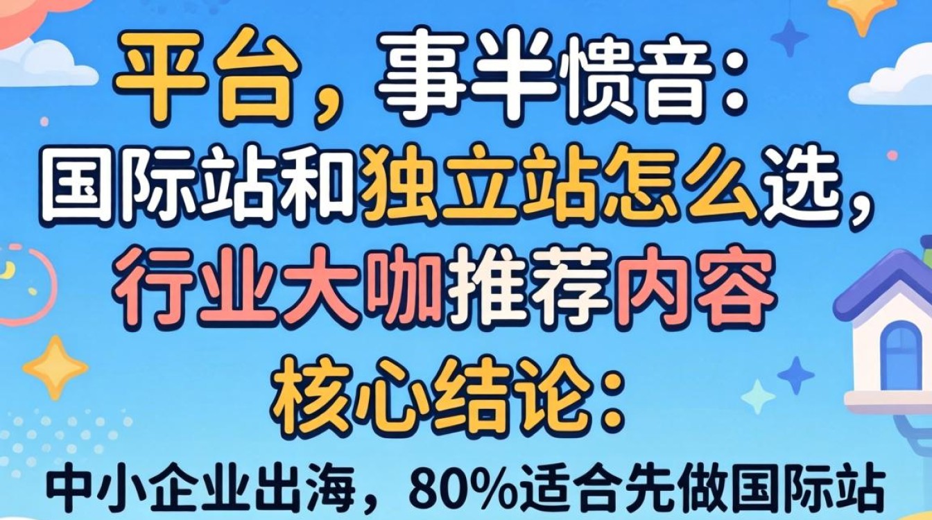 行业大咖推荐选独立站做外贸的3大理由