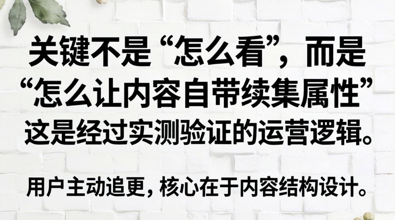 抖音里怎么看续集