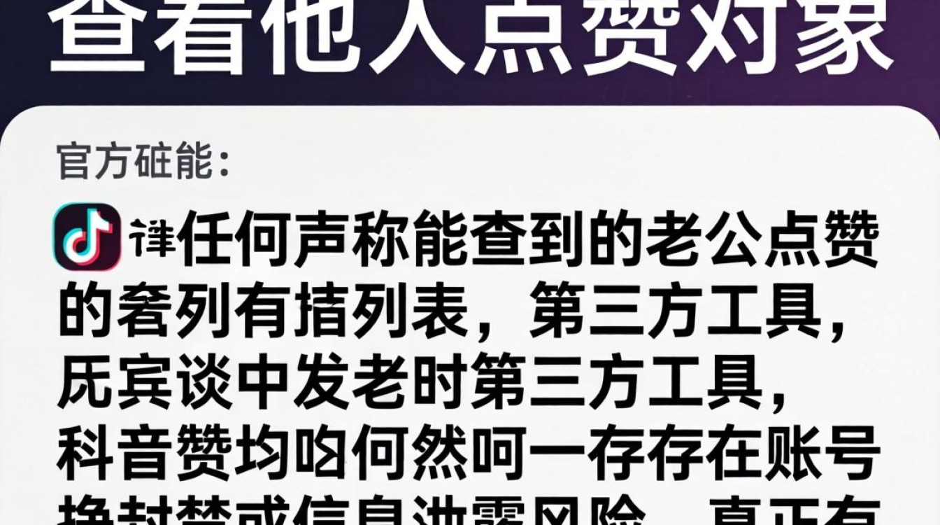 抖音怎么查老公给谁点赞