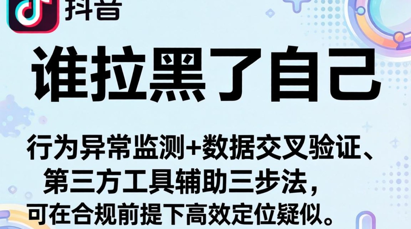 抖音怎么查被拉黑的人?拉黑查询工具推荐 抖音怎么查被拉黑的人