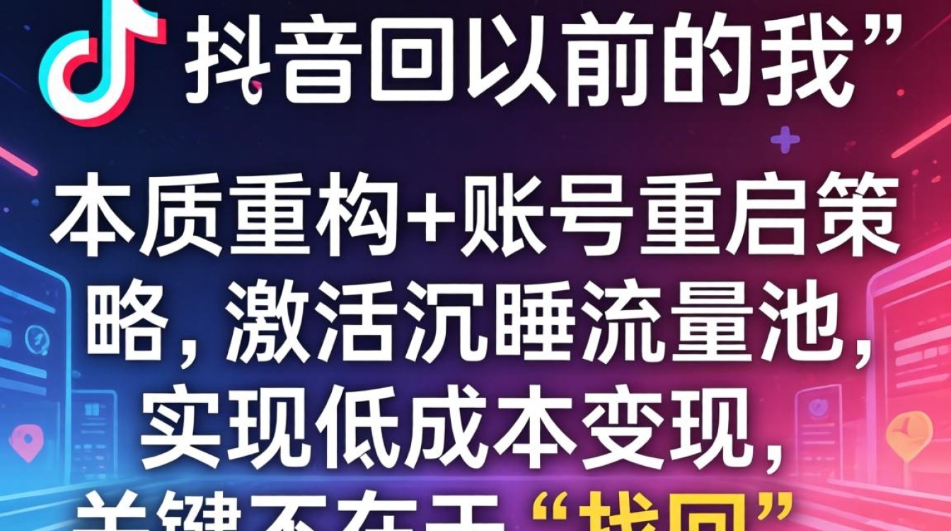 抖音以前的我赚钱玩法与实战案例