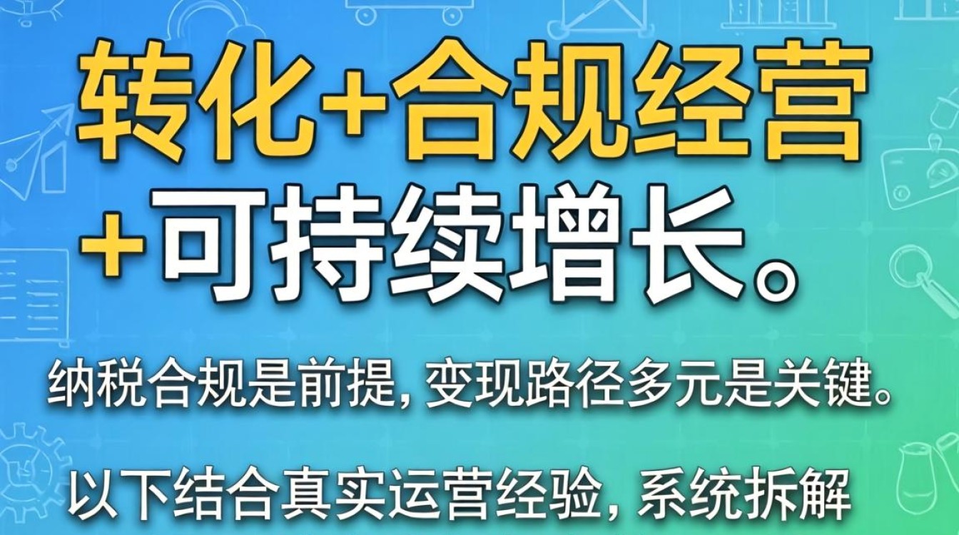 独立站怎么纳税怎么赚钱