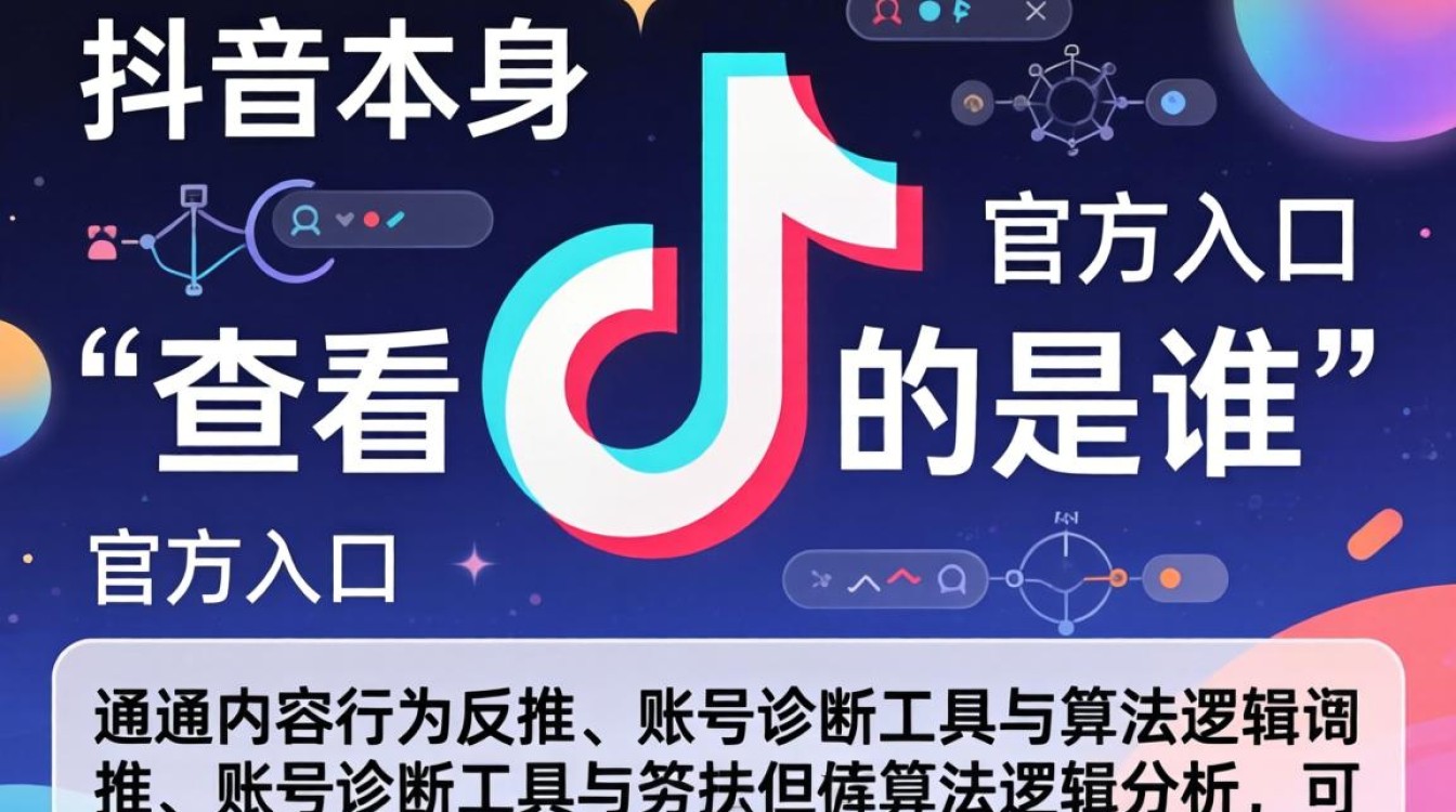 怎么查看抖音喜欢的是谁?抖音喜欢列表查看方法算法推荐流量获取 抖音喜欢列表查看方法算法推荐流量获取