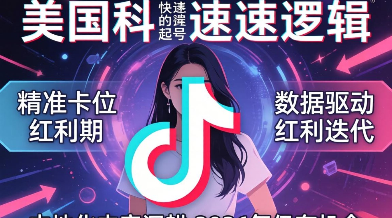 外国小姐姐如何抓住TikTok网红经济红利期?TikTok网红经济红利期怎么把握? 外国小姐姐如何抓住TikTok网红经济红利期