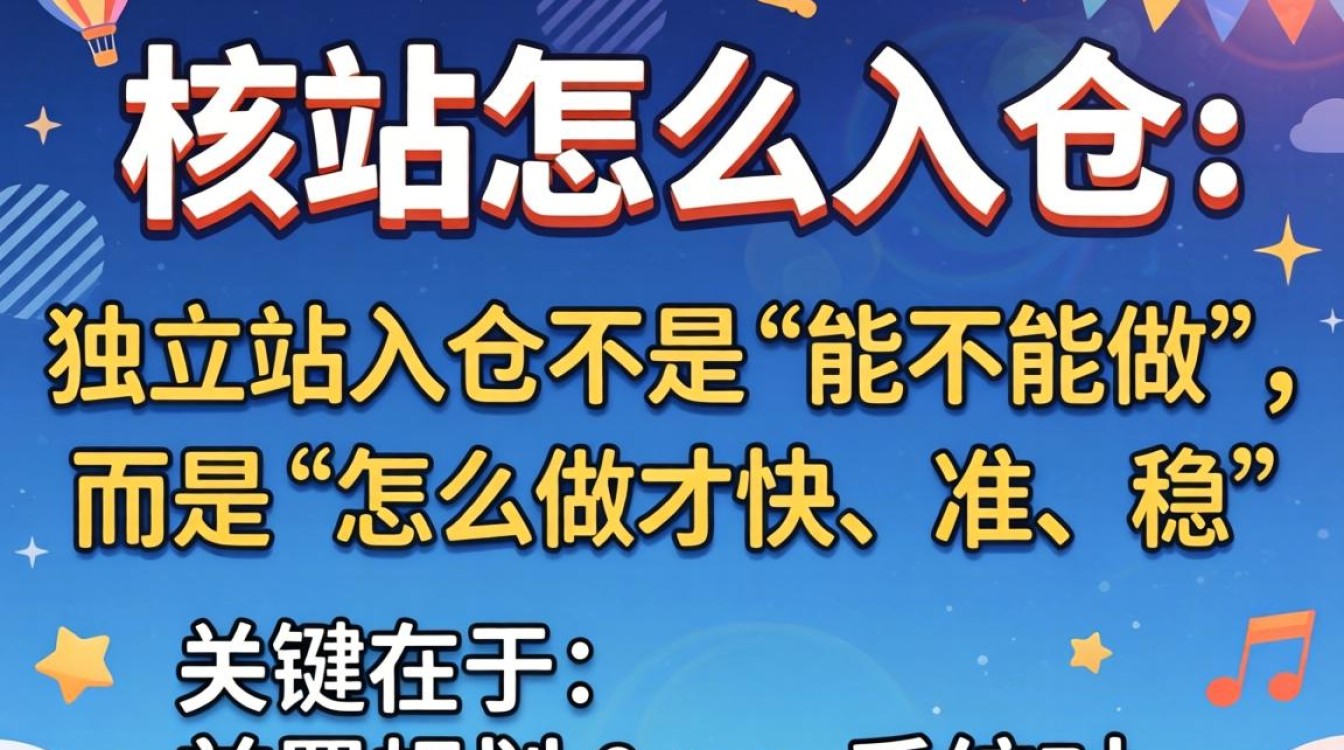 独立站怎么入仓?独立站入仓入门到精通实战教程全集 独立站入仓入门到精通实战教程全集