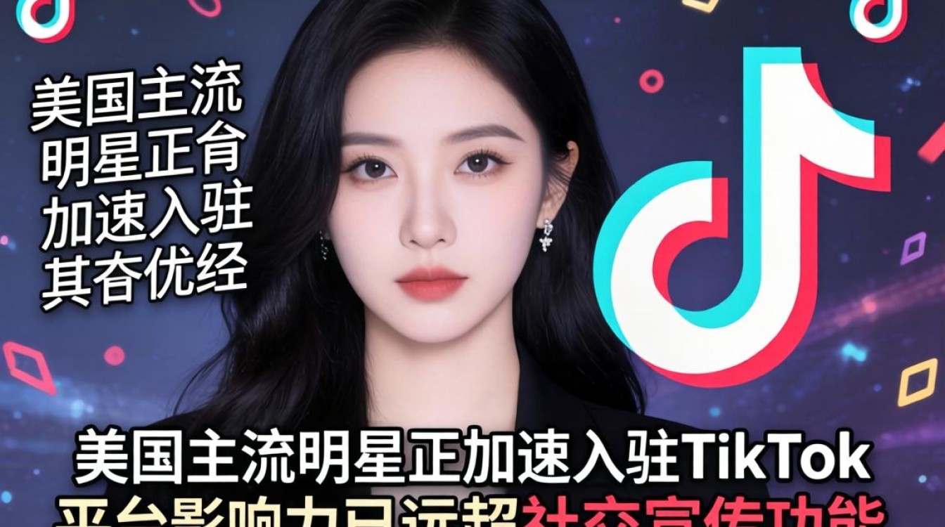 美国哪些明星用TikTok?TikTok美国明星使用指南入门到精通 TikTok美国明星使用指南入门到精通