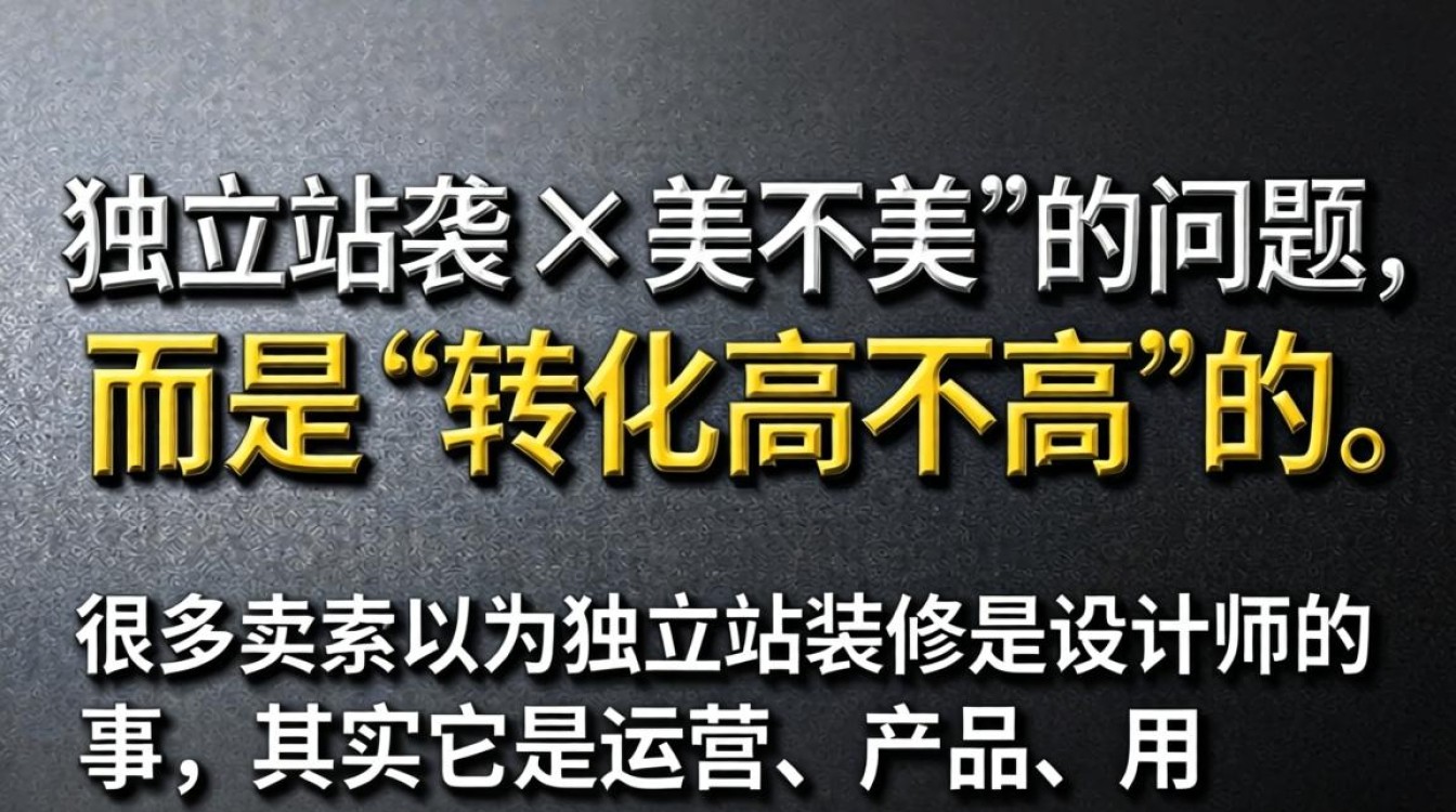 怎么装修独立站?独立站装修步骤与技巧,助你快速提升运营能力 独立站装修步骤与技巧