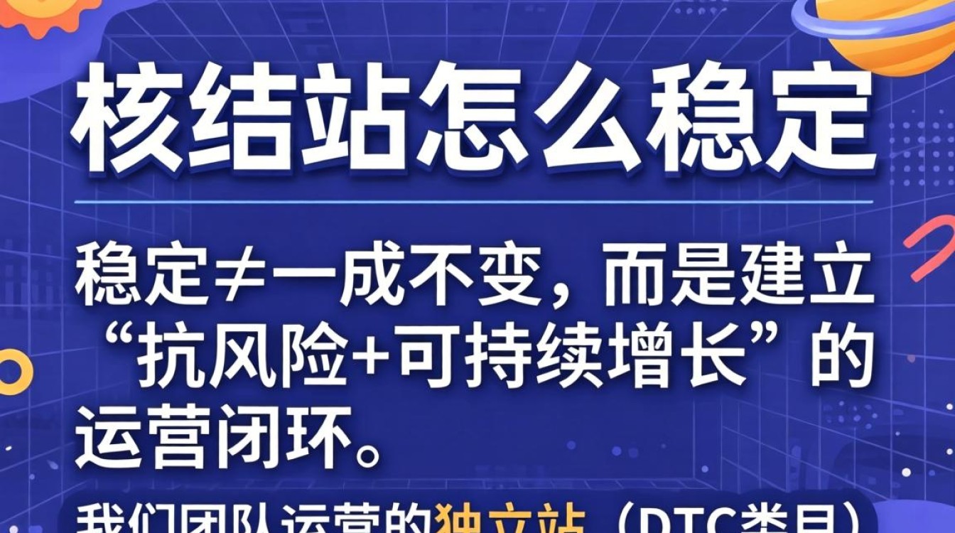 独立站稳定运营的秘笈教程建议收藏